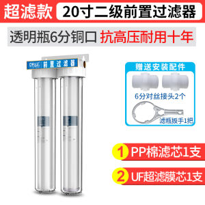 Household Kitchen Full House Large Flow Tap Water Purifier Pre-Filter 20 Inch Pre-Entry Net Water Purifier Drill Core