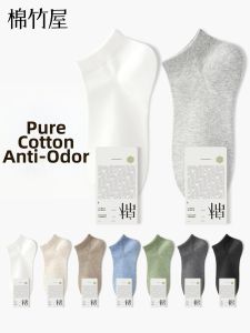 B&C.Room | Antibacterial Deodorizing Moisture-Wicking Mens Ankle Socks