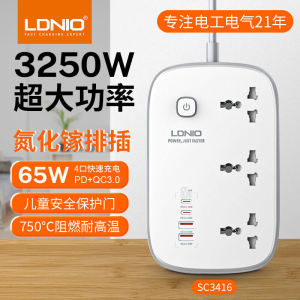 LDNIO | Ổ Cắm Nhanh Đứng 3250W