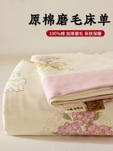 Thickened Pure Cotton Flannel Bed Sheet Set Single Piece Old Rugged Cloth Student Dormitory Three Piece Set Plant Floral Pattern