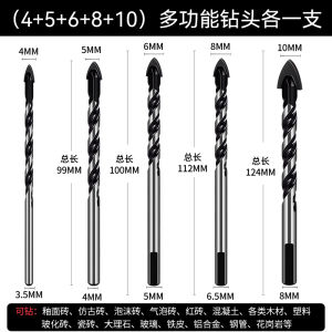 Alloy Tile Drill Bit for Concrete Hole Opening King of Drilling 6mm Glass Cement Universal Hand Drill Home Furniture Sofa Accessories