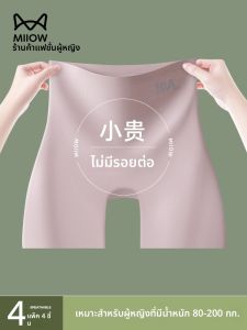 MiiOW | กางเกงขาสั้นลำลองไซส์ใหญ่สีม่วง ไร้ตะเข็บ กางเกงขายาวป้องกันแสงแดดสำหรับผู้หญิง ฤดูร้อน 2025 กางเกงขายาวแบบใหม่