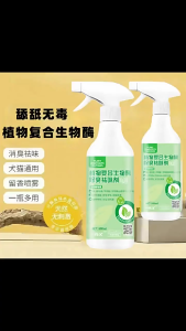 500ML Odor Removal Deodorizer Spray for Pet for Dog and Cat Pet Deodorizer Spray  Sprayv Natural Formula Semburan Penyahbau Haiwan Peliharaan 宠物除臭喷雾