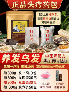 Black Hair Shampoo Steam Hair Treatment Soak Hair White Hair Turning Head Therapy Herbal Tea Grains Hair Washing Pack