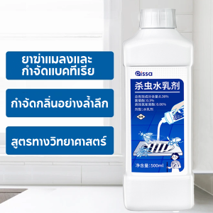 10 ปีโดยไม่มีแมลง ยาฆ่าแมลงในท่อระบายน้ำ น้ำยากำจัดแมลง ยากำจัดแมลงท่อ ฆ่าแมลงมาตามท่อน้ำทิ้งในครัวเรือน สารกำจัดแมลง