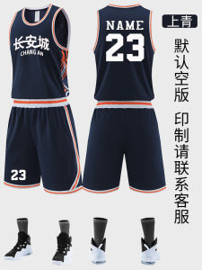Basketball Uniform Set for Men And Women Training Vest Printed Children Student Sports Competition Team Uniform Summer Basketball Jersey