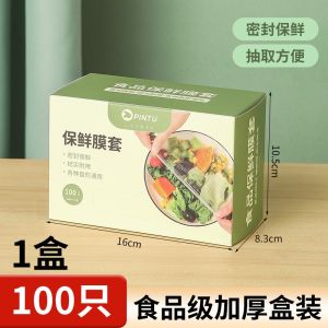 Thickened Food Grade Disposable Fresh Keeping Film Cover for Leftovers Bowl Plate Elastic Sealed Storage Bag Dishwasher Safe