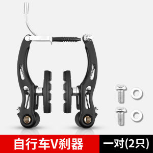 High Wear-Resistant Mountain Bike V Brake Parts Bicycle Single Speed Brake Lever Road Bike Brake Caliper Cycling Equipment