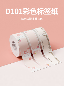 [ใช้สำหรับ D101] ยี่ห้อ Jingchen D101ฉลากสินค้ากระดาษหลากสีสติกเกอร์ติดสมุดโน้ตเทปกาวติดสมุดโน้ตวัตถุดิบน่ารัก DIY ไอเดียสร้างสรรค์ของตกแต่งแบบสดใสสติกเกอร์ติดชื่อนามสกุลการจัดเก็บสติกเกอร์ติดฉลากแบบไวต่อความร้อนกระดาษพิมพ์