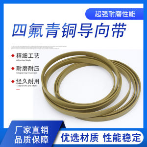 Wear-Resistant Ring for Hydraulic Cylinder Air Cylinder Guiding Belt Support Ring Guiding Ring Wear-Resistant Ring
