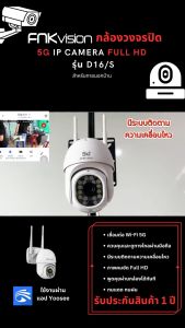 FNKvision กล้องวงจรปิดอัจฉริยะ WiFi IP Camera FHD 1080P 2 ล้านพิกเซล สามารถหมุนได้ กันน้ํา กันแดด กันฝุน ดูผ่านมือถือ