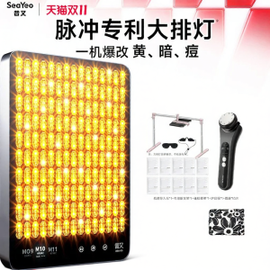 SEAYEO | Pro Red & Blue Light Photon Rejuvenation Whitening Acne Treatment Beauty Face Mask
