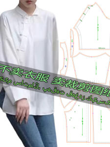 Áo Sơ Mi Dài Tay Rộng Rãi Thiết Kế Nút Cài Kiểu Trung Quốc Mới Cho Nữ Đồ Dùng Thủ Công May Vá DIY Mẫu Cắt Giấy