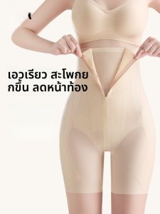 MiiOW | กางเกงชั้นในทรงสูงเอว สตรีที่มีประสิทธิภาพ กระชับหน้าท้อง กระชับหน้าท้อง กางเกงชั้นในเสริมหน้าท้องหลังคลอด ทรงเข้ารูป