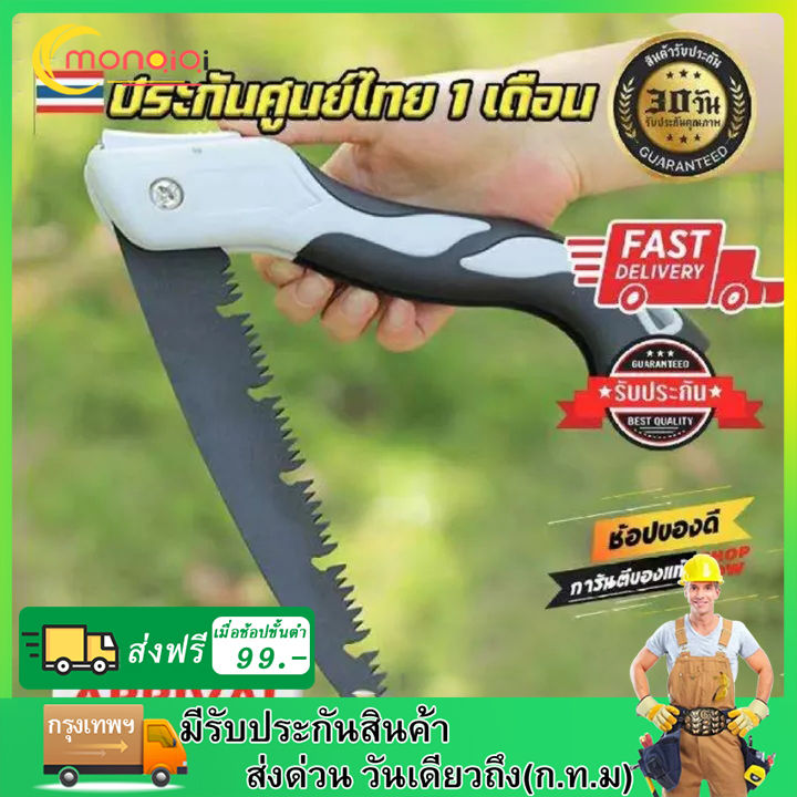 7 อันดับเลื่อยตัดกิ่งไม้ SK5 ยี่ห้อไหนดี? อัปเดตปี 2025 สำหรับคนรักสวน