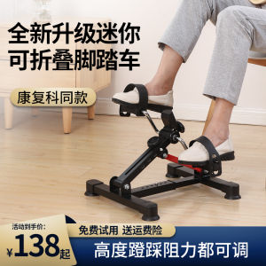 Mini Folding Exercise Bike Leg Training Foot Pedal Home Use Fitness Rehabilitation Equipment Multifunctional Elderly Bicycle