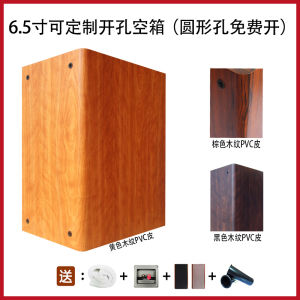 6.5 Inch Loudspeaker Box DIY Soundbox Hollow Shell with Hole round Hole HiFi Message Speaker Audio Video Accessories