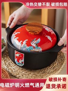 High Temperature Resistant Ceramic Sand Pot Stove for Home Use Gas And Induction Cooker Specialized Universal Soup Making Pot