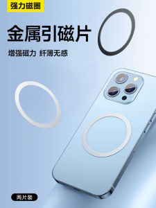 แผ่นดูดแม่เหล็กแบบบางเฉียบ แผ่นดูดแม่เหล็กแบบอเนกประสงค์ แผ่นดูดแม่เหล็กแบบไร้สาย แผ่นดูดแม่เหล็กแบบรถยนต์ ชาร์จไฟแบบพกพา ชั้นวางโทรศัพท์แบบโลหะเต็มรูปแบบ