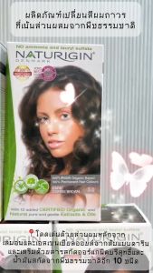 NATURIGIN ครีมเปลี่ยนสีผมถาวร สีน้ำตาลธรรมชาติ Brown 4.0 ครีมเปลี่ยนสีผม ครีมปิดผมขาว น้ำยาย้อมผม ครีมโกรกผม