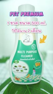 น้ำยาอเนกประสงค์ น้ำยาถูพื้นดับกลิ่นผลิตจากพืชปลอดภัยสำหรับสัตว์เลี้ยงเช็ดถู ทำความสะอาดพื้นผิวทั่วไป