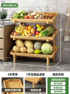 Kitchen Multi-layer Fruit Vegetable Rack Solid Wood Floor-standing Storage Organizer Simple Wall-mounted Design for Home Use