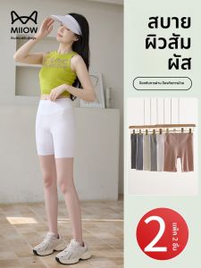 MiiOW | กางเกงทรงเข้ารูปเอวสูงสีขาวสำหรับผู้หญิง กางเกงชั้นในแบบรัดรูปกระชับสัดส่วน กางเกงขายาวทรงเข้ารูปแบบใหม่ในช่วงฤดูร้อนปี 2025