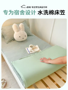 Full Enclosure Bed Canopy Single Piece 90x190 Dormitory Thin Mattress Protector Cover Duvet Case Bed Sheet Cover Three Piece Set