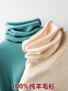 Pure Wool High Collar Sweater Womens Loose Knitted Cashmere Shirt Autumn Winter Warm Base Layer Stackable Neck Design