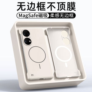 Ultra-Thin Magnetic Absorption Frame-Less Hard Shell Case for Huawei P50 pro E Simple Style Men Women Protective Cover