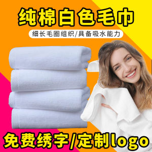 White Pure Cotton Soft Absorbent Towel for Hotel Guest House Beauty Salon Logo Embroidered Face Towel Versatile Universal Use
