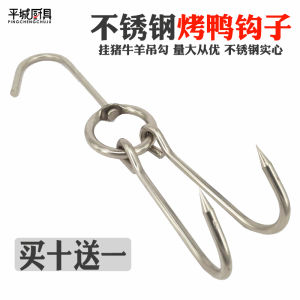 Stainless Steel Double Hook Duck Hook Commercial Grade Roast Goose Hook Large Circle BBQ Cooking Utensil Kitchen Baking Tool