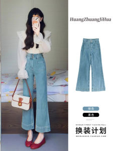 High Waist Straight Leg French Bread Jeans Womens Spring 2025 Loose Thin Slimming Light Blue Nine Point Wide Leg Pants