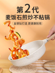 กระทะก้นแบนสำหรับใช้ในบ้าน ไม่ติดกระทะ ทำอาหารเพื่อสุขภาพ เตาแก๊ส เตาแม่เหล็กไฟฟ้า เหมาะสำหรับวัสดุ สีหิน สร้างควันน้อย