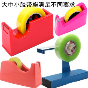 Small Medium and Large Tape Base Cutter Masking Tape Transparent Sealing Stationery Adhesive Tape Tape Rack Adhesive Table Tape