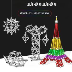 ปริศนาอเนกประสงค์ Magnetic Stick Building Block ของเล่นเด็กรูปทรงเรขาคณิต Magical สี Early Education ของเล่นดูดแม่เหล็ก