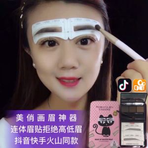 Symmetrical Eyebrow Stickers Waterproof Sweatproof Popular Beauty Tool Beginner Kit Makeup Remover Facial Beauty Tools