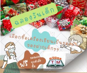 กระดาษการ์ดขาว ขนาด A4 180 แกรม (50แผ่น/ห่อ) (ร้านทวีมิตรศึกษาภัณฑ์ / taweemitr)