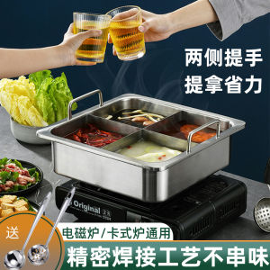 Commercial Grade Thickened Stainless Steel Square Hot Pot Induction Cooker Cassette Stove Embedded Four Palace Grid Pot