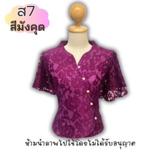 เสื้อลูกไม้ เสื้อลายลูกไม้ แขนระบาย ใส่สบาย ผ้านุ่ม เสื้อลูกไม้สวยๆ คอวี #มีเก็บเงินปลายทาง รหัส ส