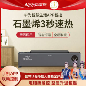 Huawei HILINK Graphene Heated Floor Line Smart Electric Heater Energy Saving Bedroom Air Conditioner Home Heating Appliance
