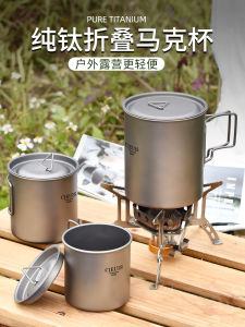 Portable Folding Titanium Water Cup Outdoor Camping Coffee Mug with Lid Single Layer Pure Titanium Boiling Water Container