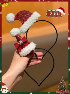 ชุดที่คาดผมคริสต์มาสแฟชั่น 2 ชิ้น สำหรับผู้หญิง น่ารัก ช่วยลดอายุ อเนกประสงค์ เหมาะสำหรับงานปาร์ตี้ ของตกแต่งผมสำหรับสุภาพสตรี ไอเดียของขวัญ