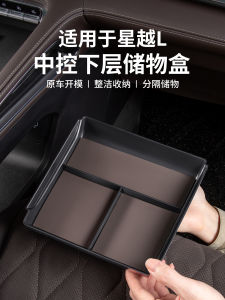 Hộp Đựng Đồ Trung Tá Chống Nước Cho Xe Geely Star L Vỏ Đựng Đồ Dùng Phụ Kiện Xe Hơi Chất Liệu Nhựa Kiểu Dáng Chống Ép