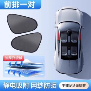 Car Sunshade Curtain Track Style Rear Side Window Baby Child Heat Insulation Net Absorbing Suction Cup for Private Cars