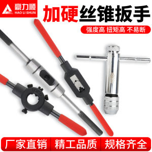 European-Style Tap Wrench T-Shaped Manual Tapping Thread Tap Tooth Holder Chuck Long Adjustable Ratchet Thread Tap Drift Holder
