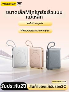 PISEN|Pin Sạc Dự Phòng Chứng Nhận 3C Được Phê Duyệt Trên Máy Bay Sạc Từ 22.5W Có Dây 10000mAh