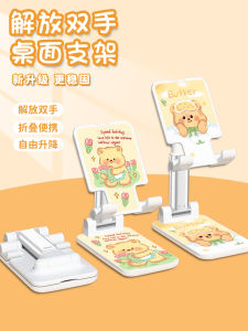 Butter Bear Mobile Phone Stand Cartoon Adjustable Desktop Foldable Phone Holder Cute Lazy Bedside Tablet Stand Alloy PC ABS Plastic