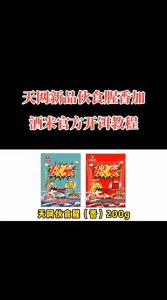 เหยื่อตกปลา Skynet สูตรเข้มข้น สูตรพิเศษ (อาหารตกปลา) สำหรับปลาเกร็ด เหยื่อ สปิ๋ว ชิงหลิว (มีสินค้าพร้อมส่งในไทย)