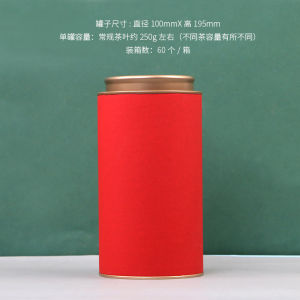 Small Size Tea Leaves Canister Paper Material Puer Tea Green Tea Storage Packaging Box Empty Gift Box One Pound Quantity